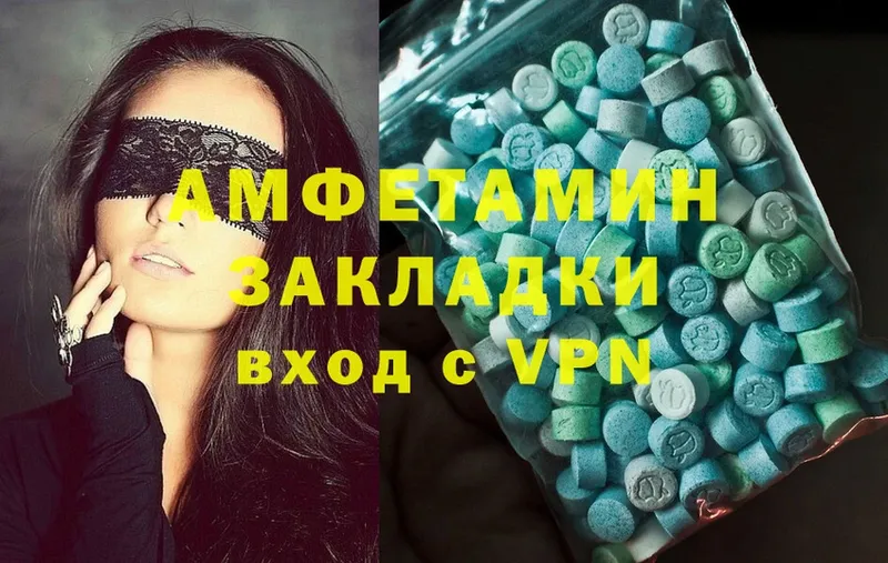 наркошоп  Горячий Ключ  Amphetamine VHQ 