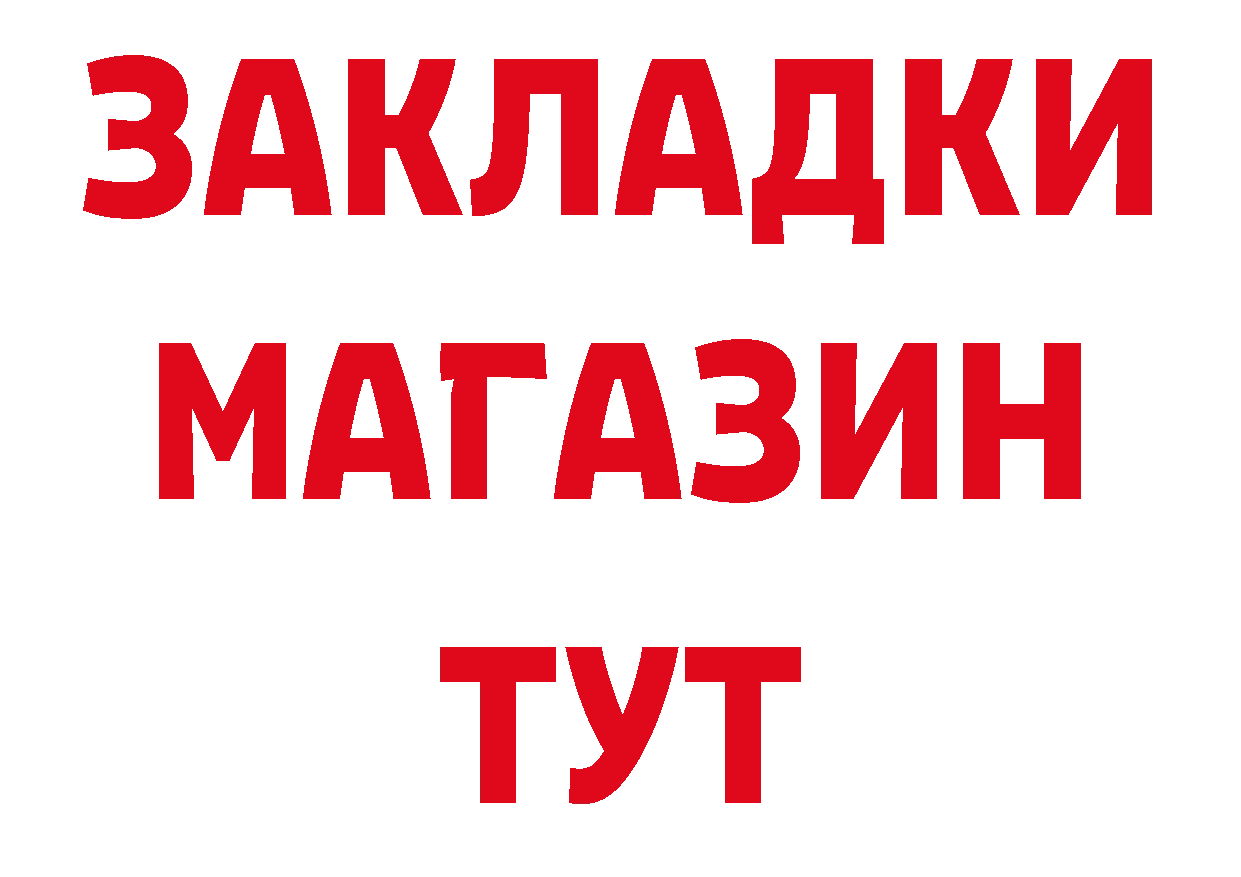 Бутират GHB рабочий сайт площадка блэк спрут Горячий Ключ